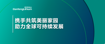 世界地球日 | 携手共筑美丽家园，助力全球可持续发展